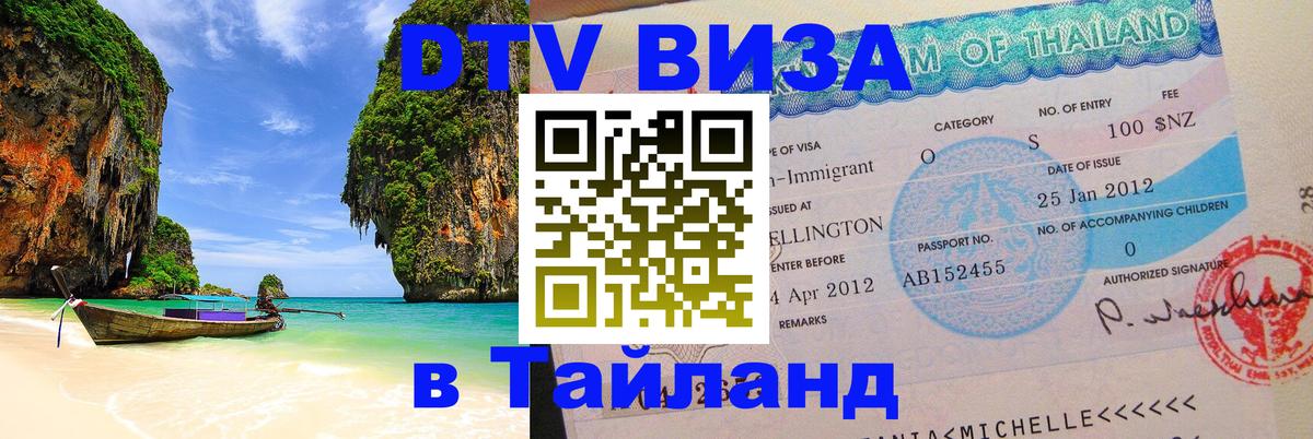 Оформление DTV визы под ключ: стоимость и тарифы, только загранпаспорт - Тбилиси  04.10.2025 